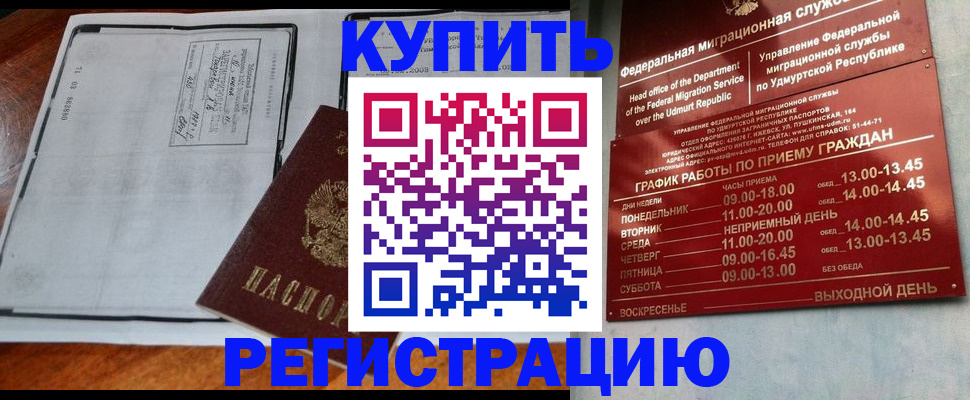 временная регистрация госуслуги в Нижнекамске