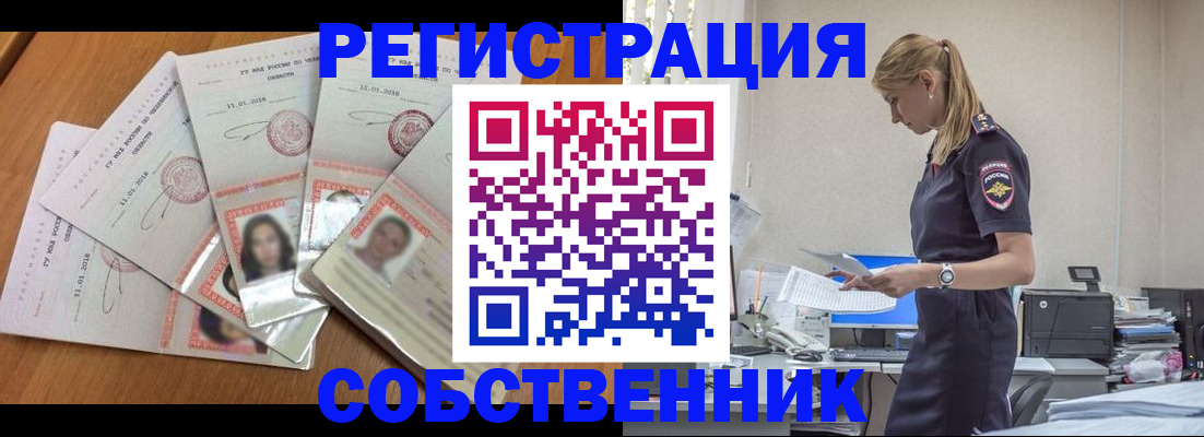 временная регистрация надежно в Нижнекамске