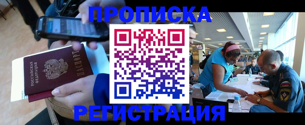 временная регистрация надежно в Нижнекамске