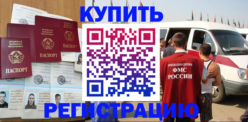временная регистрация адрес в Нижнекамске